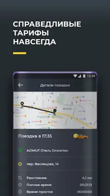 X-CAR DRIVER android App screenshot 3