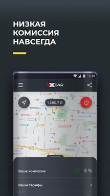 X-CAR DRIVER android App screenshot 5